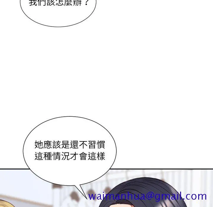 奇奇怪怪的女友 - 第40章 - page 118
