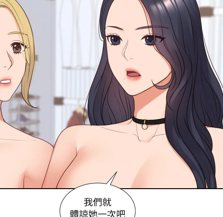 奇奇怪怪的女友 - 第40章 - page 119