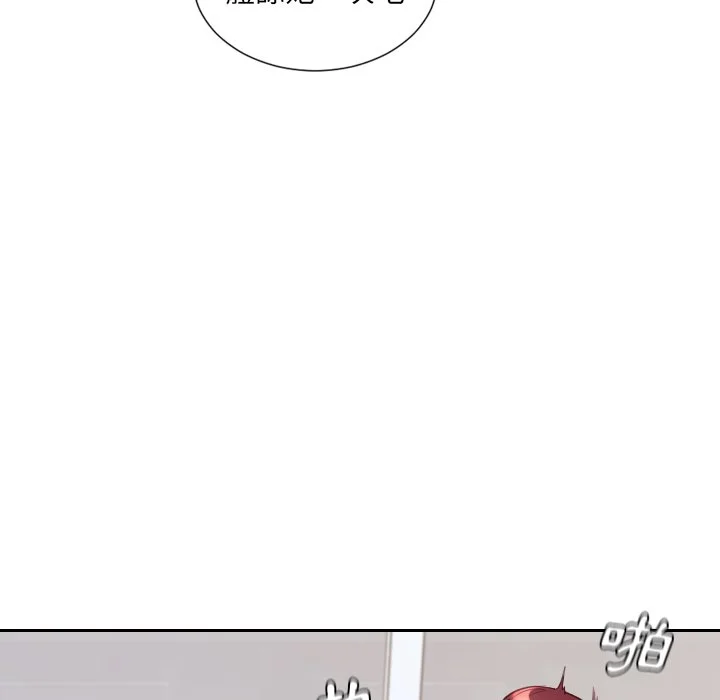奇奇怪怪的女友 - 第40章 - page 120