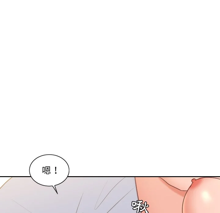 奇奇怪怪的女友 - 第40章 - page 127