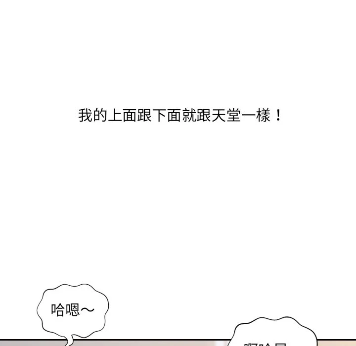 奇奇怪怪的女友 - 第40章 - page 131