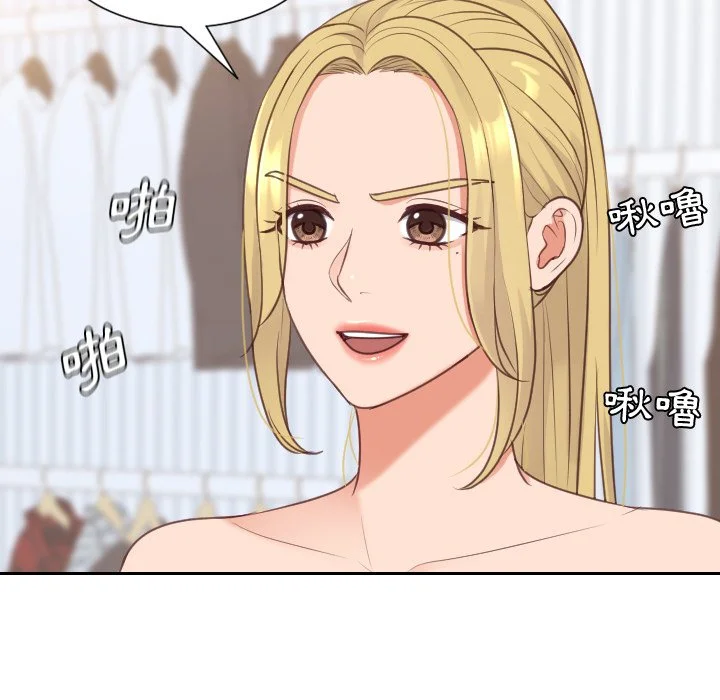 奇奇怪怪的女友 - 第40章 - page 136