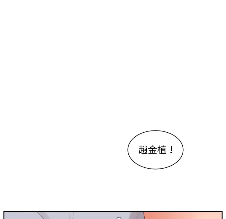 奇奇怪怪的女友 - 第40章 - page 137