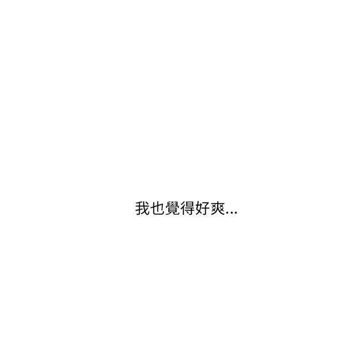 奇奇怪怪的女友 - 第40章 - page 146