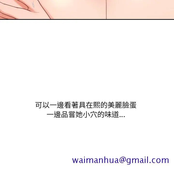 奇奇怪怪的女友 - 第40章 - page 148