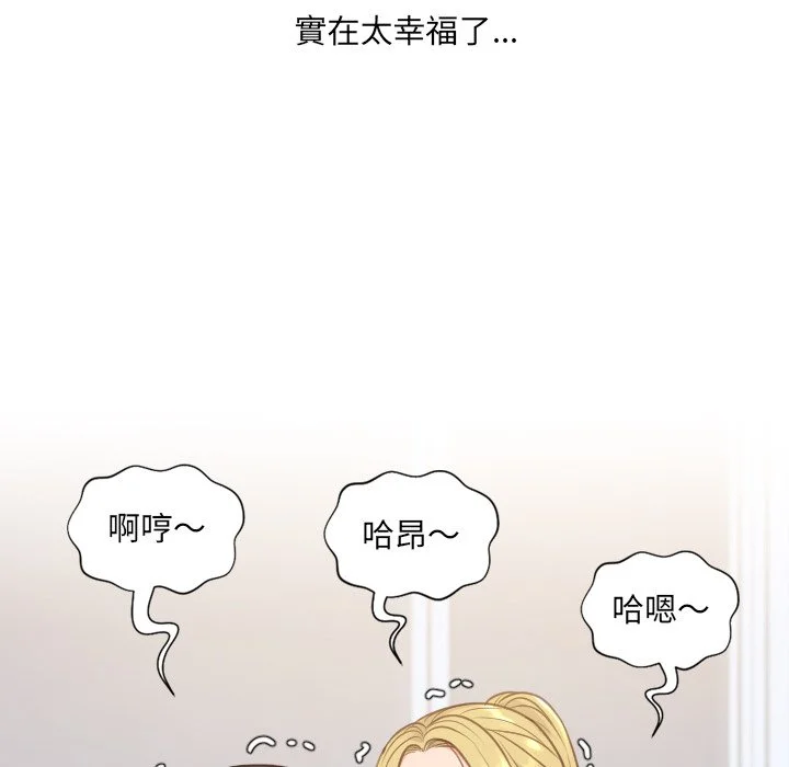 奇奇怪怪的女友 - 第40章 - page 155