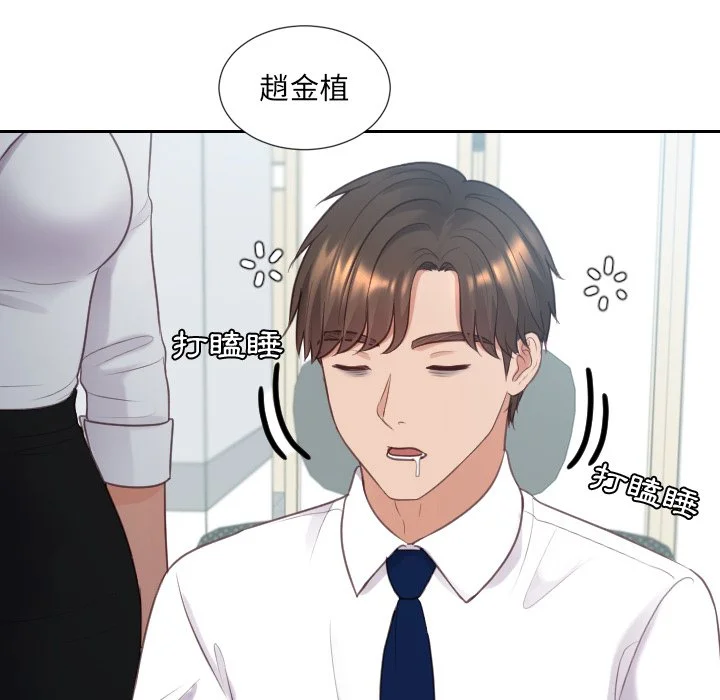 奇奇怪怪的女友 - 第40章 - page 164
