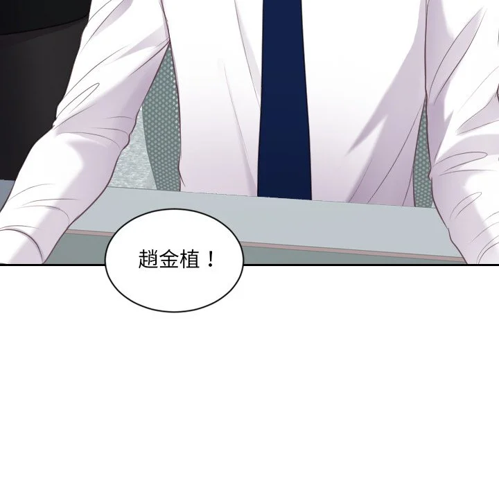 奇奇怪怪的女友 - 第40章 - page 165