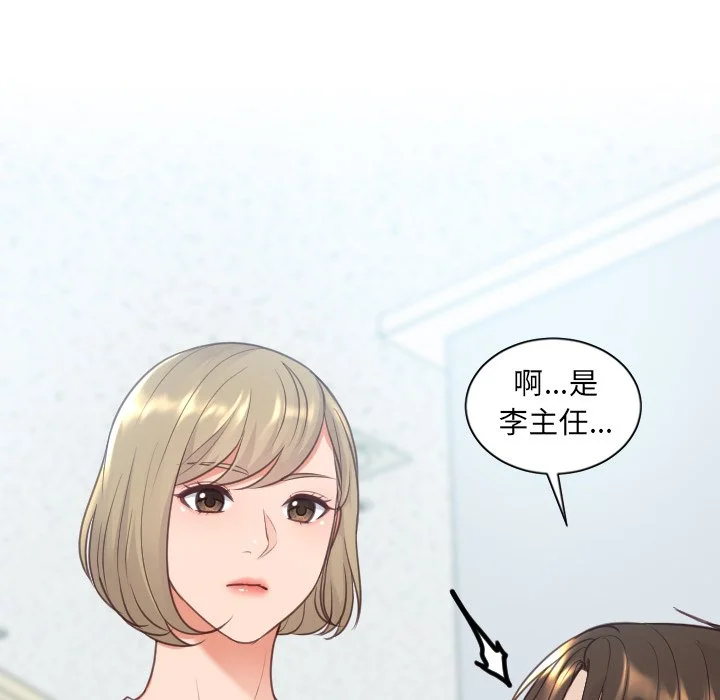 奇奇怪怪的女友 - 第40章 - page 166