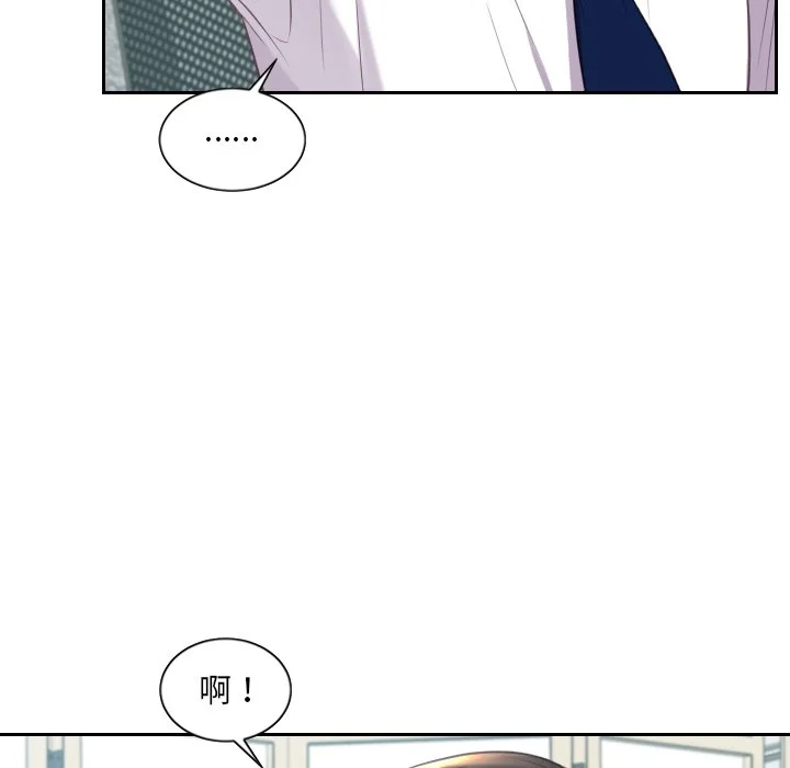 奇奇怪怪的女友 - 第40章 - page 172