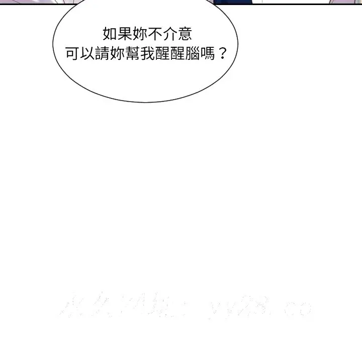 奇奇怪怪的女友 - 第40章 - page 174