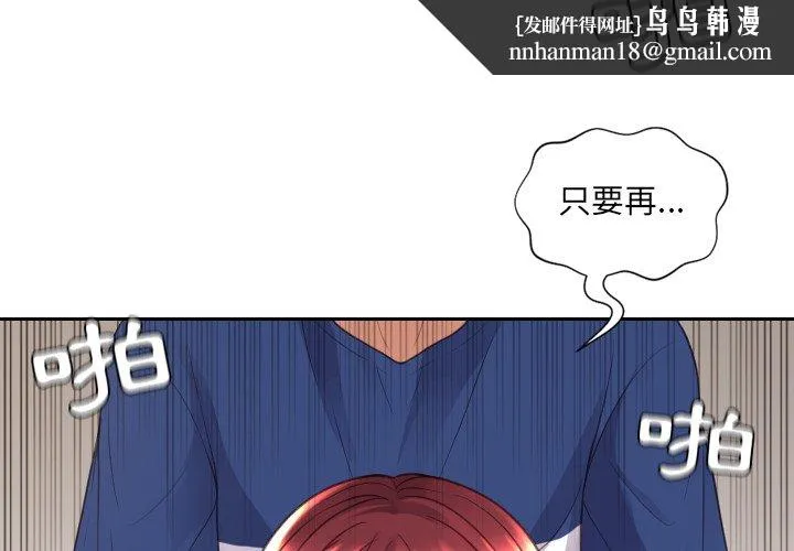 奇奇怪怪的女友 - 第29章 - page 1