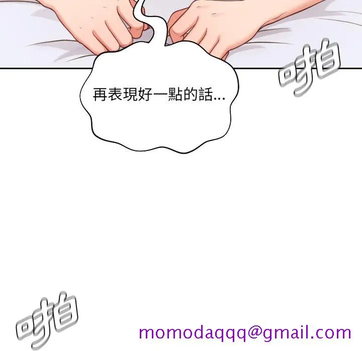 奇奇怪怪的女友 - 第29章 - page 3