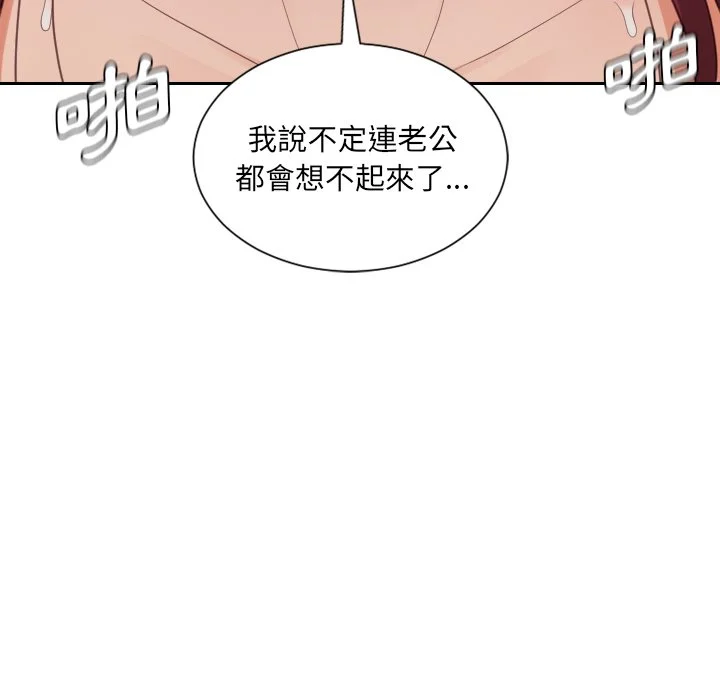 奇奇怪怪的女友 - 第29章 - page 5