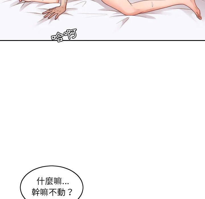 奇奇怪怪的女友 - 第29章 - page 10