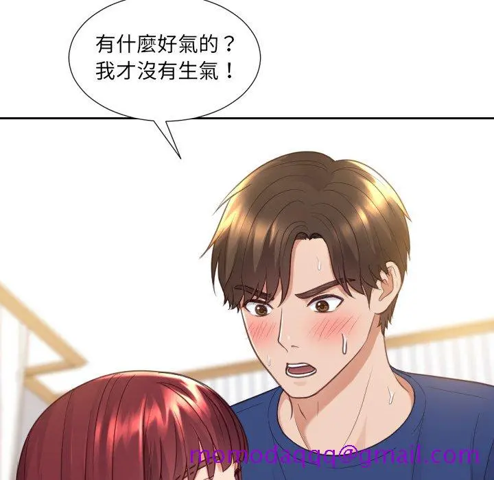奇奇怪怪的女友 - 第29章 - page 13