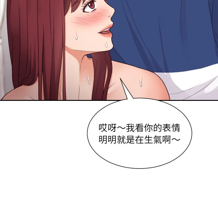 奇奇怪怪的女友 - 第29章 - page 14