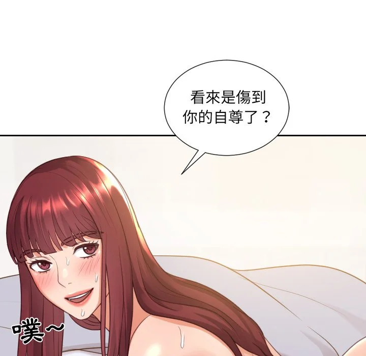 奇奇怪怪的女友 - 第29章 - page 15