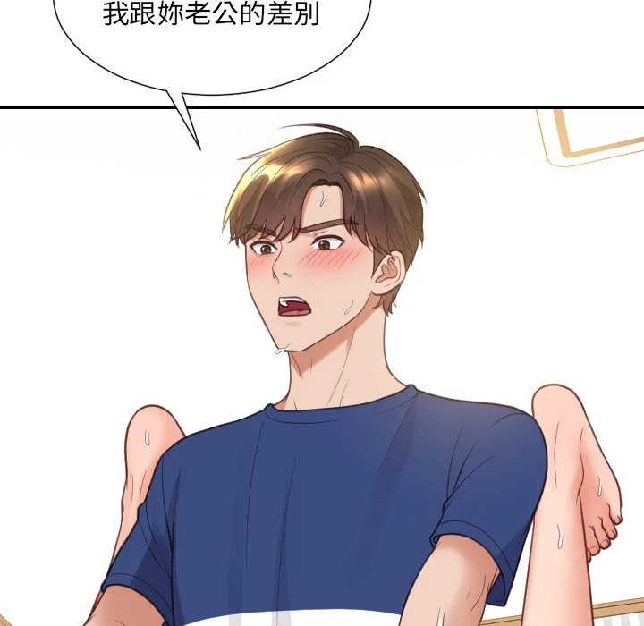 奇奇怪怪的女友 - 第29章 - page 21