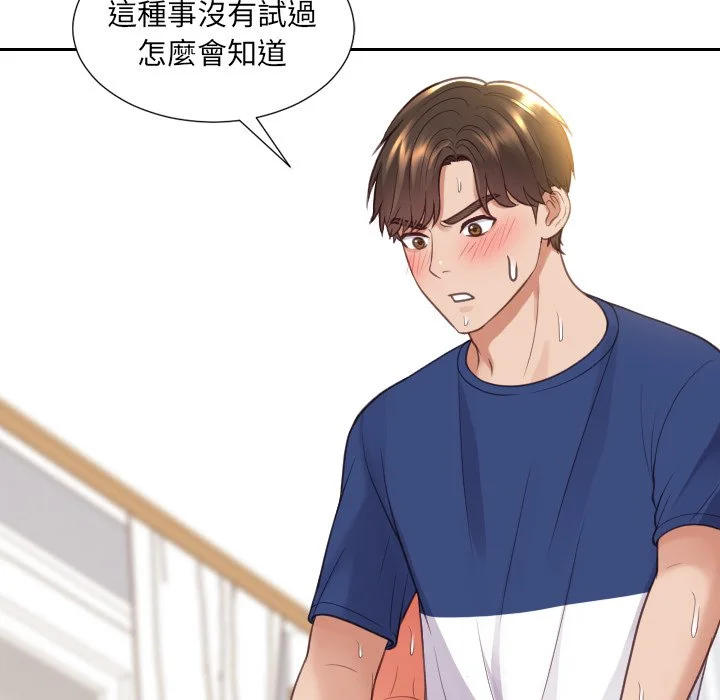 奇奇怪怪的女友 - 第29章 - page 25