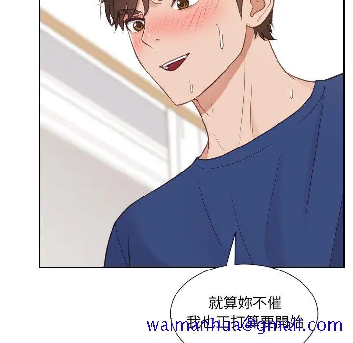 奇奇怪怪的女友 - 第29章 - page 28