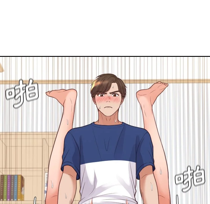 奇奇怪怪的女友 - 第29章 - page 31