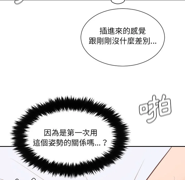 奇奇怪怪的女友 - 第29章 - page 35