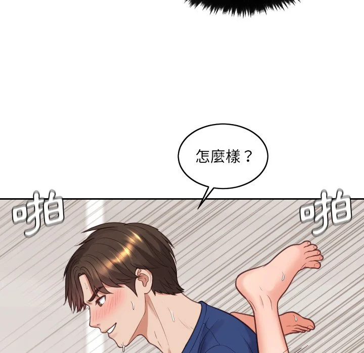 奇奇怪怪的女友 - 第29章 - page 37