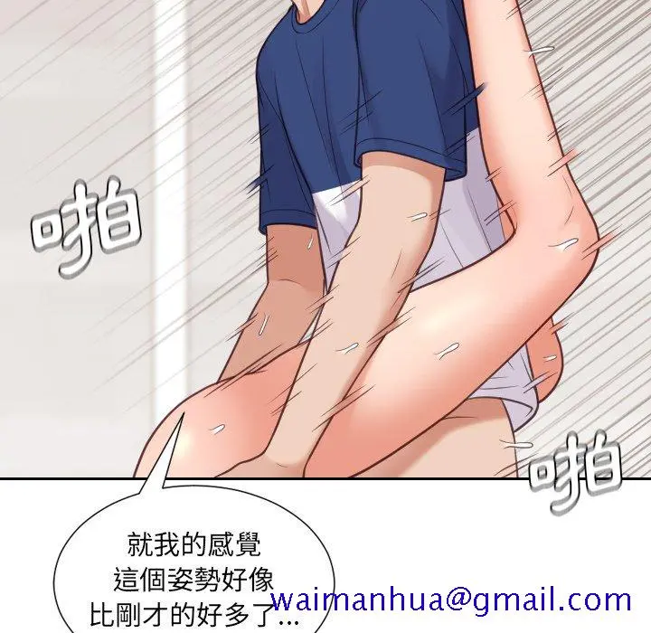 奇奇怪怪的女友 - 第29章 - page 38