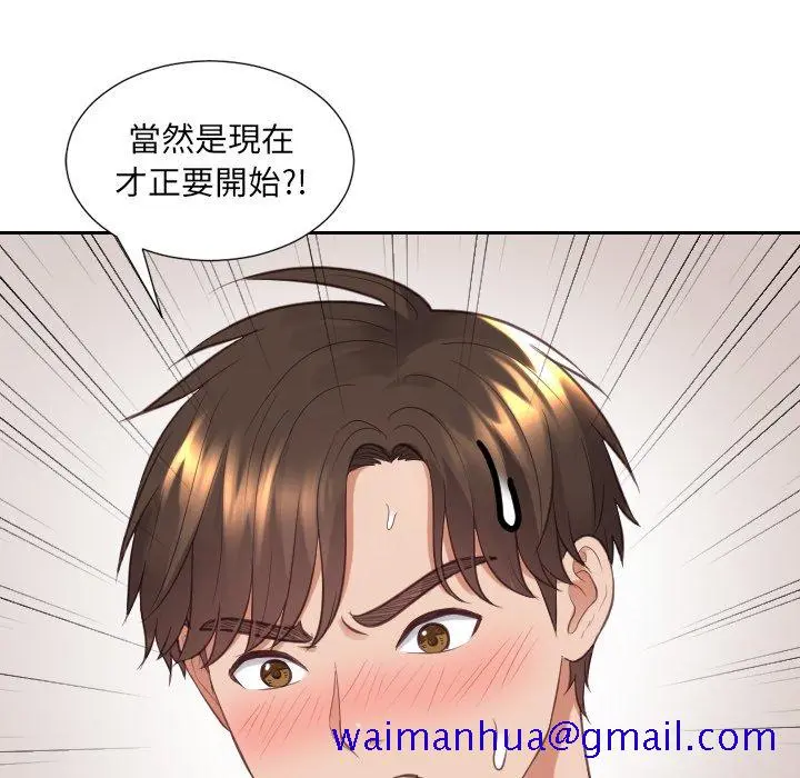 奇奇怪怪的女友 - 第29章 - page 48