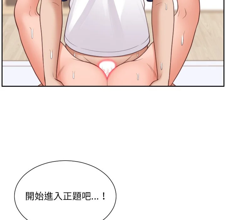 奇奇怪怪的女友 - 第29章 - page 51