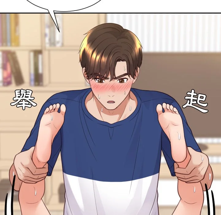 奇奇怪怪的女友 - 第29章 - page 52