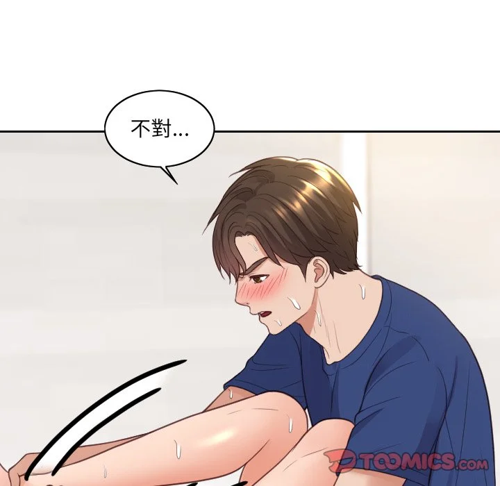 奇奇怪怪的女友 - 第29章 - page 54