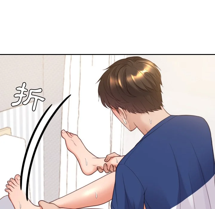奇奇怪怪的女友 - 第29章 - page 56