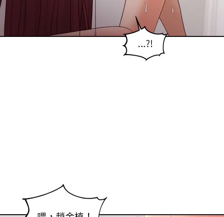 奇奇怪怪的女友 - 第29章 - page 61