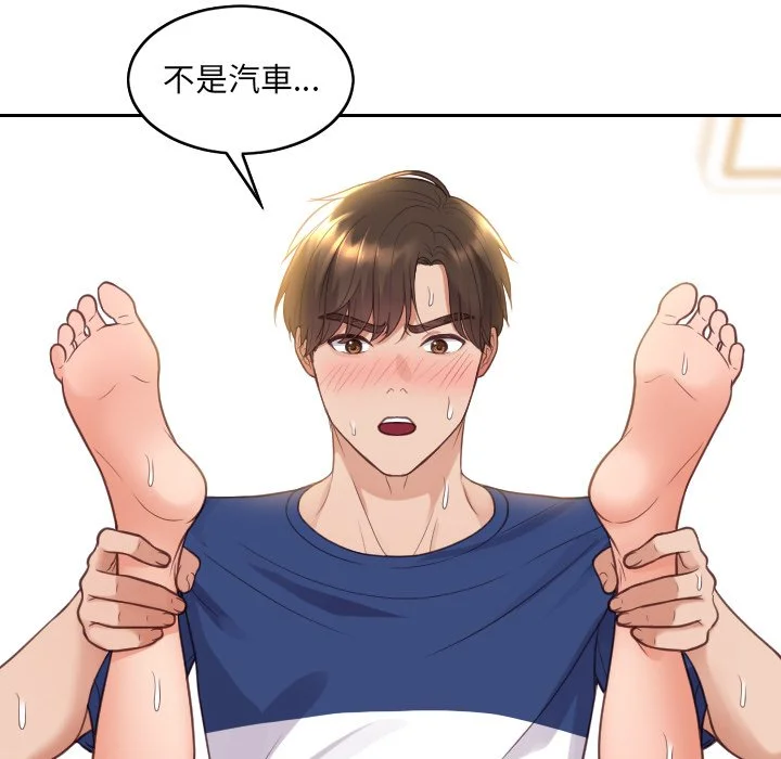 奇奇怪怪的女友 - 第29章 - page 64