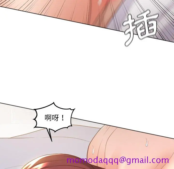 奇奇怪怪的女友 - 第29章 - page 73