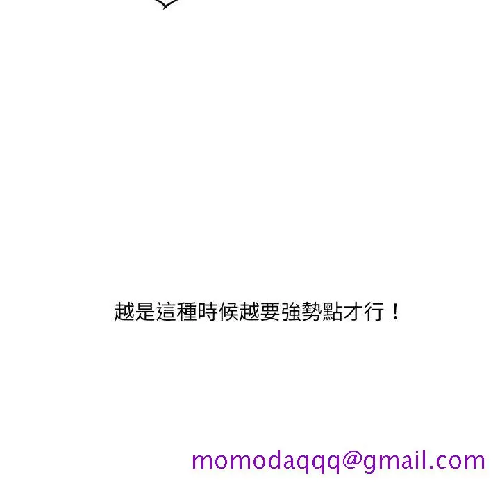 奇奇怪怪的女友 - 第29章 - page 83