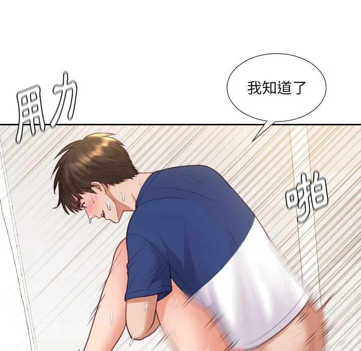 奇奇怪怪的女友 - 第29章 - page 101