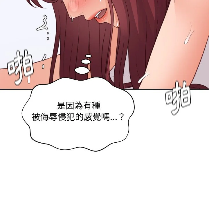 奇奇怪怪的女友 - 第29章 - page 106