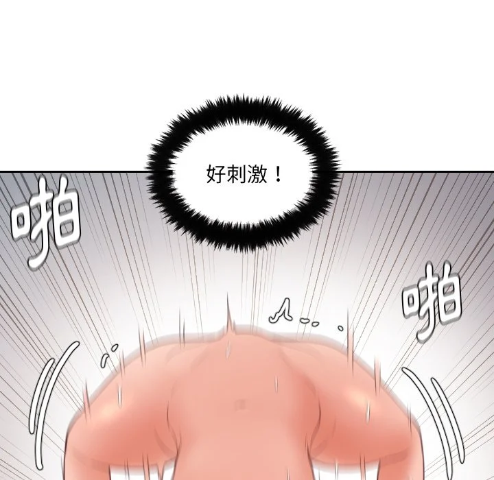 奇奇怪怪的女友 - 第29章 - page 107