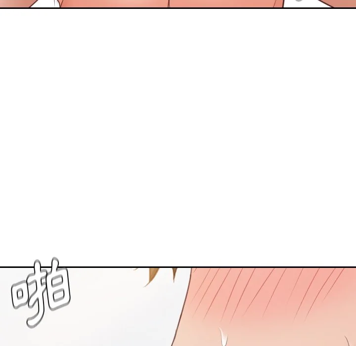 奇奇怪怪的女友 - 第29章 - page 121