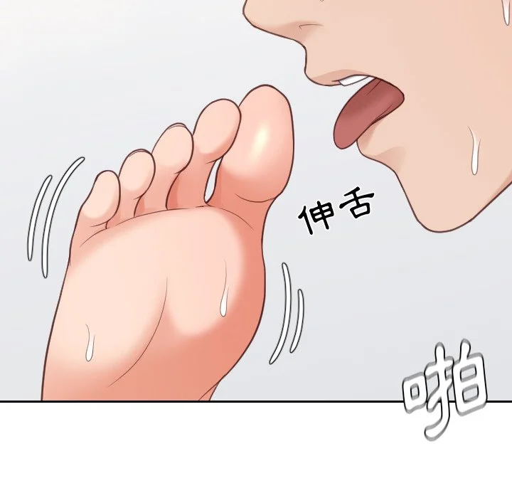 奇奇怪怪的女友 - 第29章 - page 122