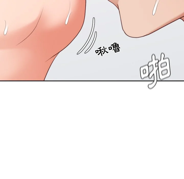 奇奇怪怪的女友 - 第29章 - page 124