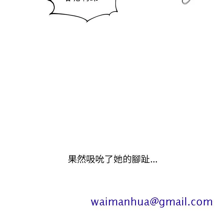 奇奇怪怪的女友 - 第29章 - page 128