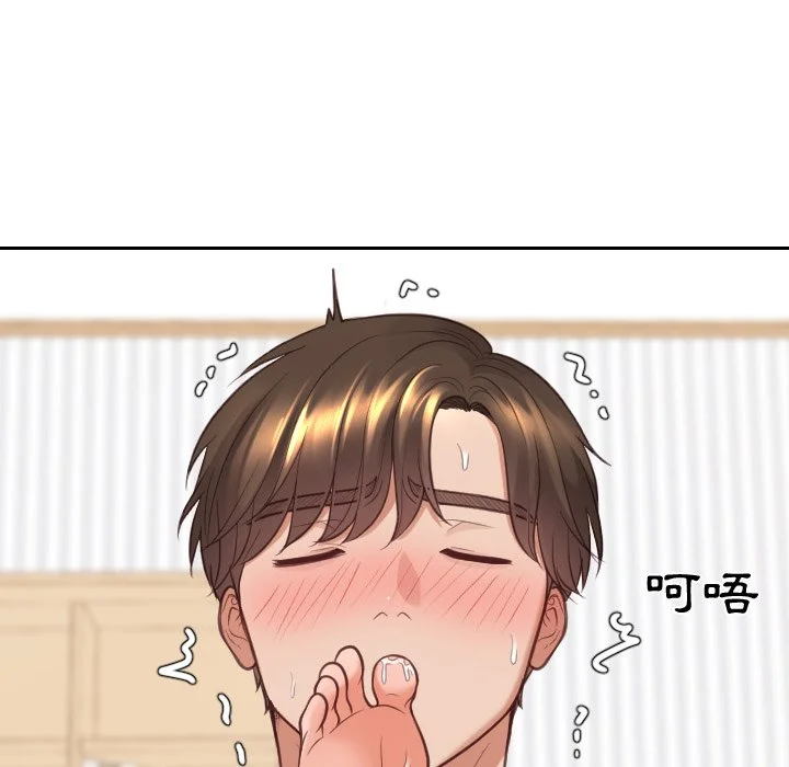 奇奇怪怪的女友 - 第29章 - page 129