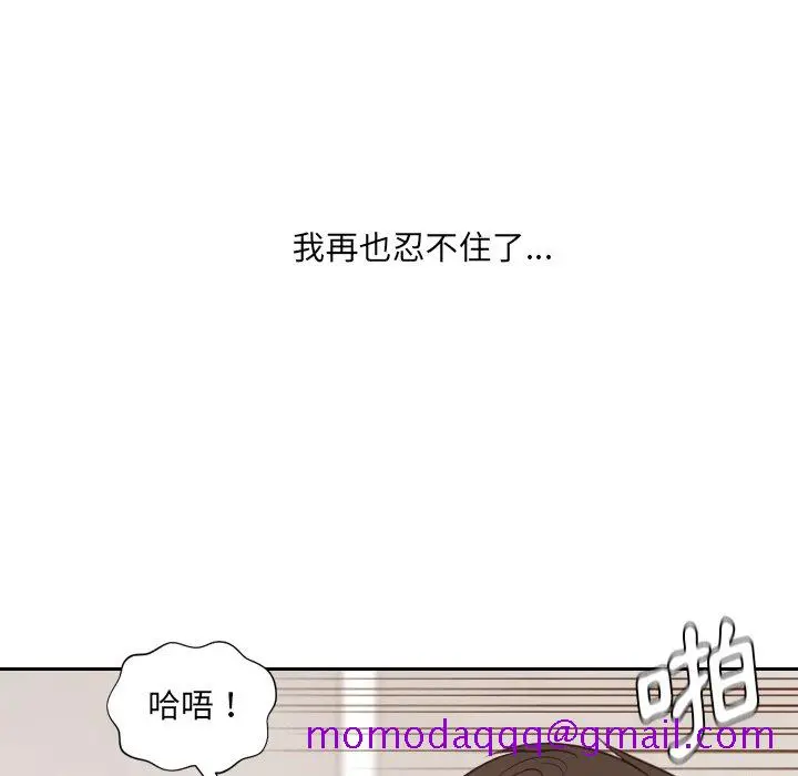 奇奇怪怪的女友 - 第29章 - page 133