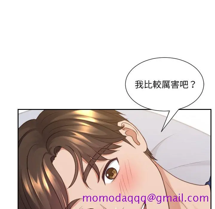 奇奇怪怪的女友 - 第29章 - page 143