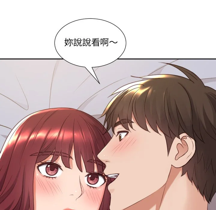 奇奇怪怪的女友 - 第29章 - page 145