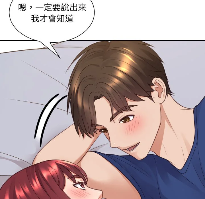 奇奇怪怪的女友 - 第29章 - page 147